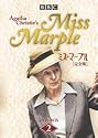 ミス・マープル[完全版]DVD-BOX 2