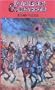 Dungeons & Dragons Jigsaw Puzzle