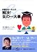 弁護士むーみんの解決!女の一大事 (集英社be文庫)