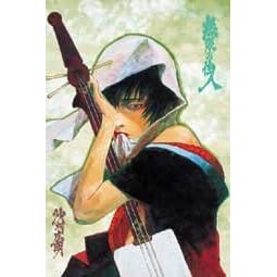 Blade of the Immortal V, Art Poster by Hiroaki Samura