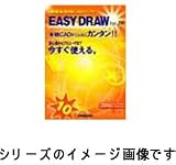 EASY DRAW Ver.10 アカデミック版