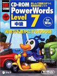 ����2���t�� CD-ROM PowerWords Level 7