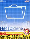 『やくだTOOL Pro ネットフォルダ』の写真