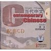 Contemporary Chinese, VOL. 1 CD SET (6CD)
