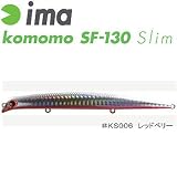 アムズデザイン(ima) ima Komomo SF130 Slim #KS006 レッドベリー