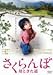 �������� ��Ȥ���ƻ [DVD]