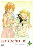 ハチミツとクローバー 第1巻 [DVD]