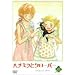 �n�`�~�c�ƃN���[�o�[ ��1�� [DVD]