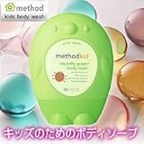 メソッド　キッズボディソープ　クリスプアップル