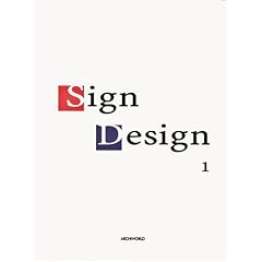 Sign Design 1