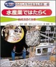 調べ学習にやくだつわたしたちの生活と産業 (3)