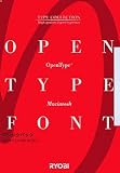 Macintosh対応 OpenTypeフォント ゴシックパック