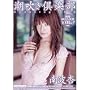 ��������y�� ��g�� [DVD]