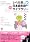Japanese Graded Readers Level 1 Vol 2 with CD
