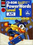 書籍2冊付き CD-ROM PowerWords Level 1
