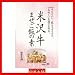 宮香本舗 米沢牛 まぜご飯の素80g×10個