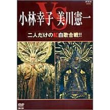 二人だけの紅白歌合戦!!