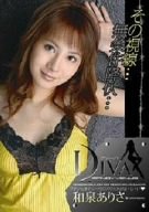 Diva [DVD]
