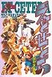 えとせとら 8 (月刊マガジンコミックス)