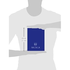 A Book of Songs and Blessings (Az Yashir Moshe)