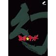  草野★キッド vol.2「幻」 草野仁 チキン編 [DVD]
