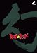 草野★キッド vol.2「幻」 草野仁 チキン編 [DVD]
