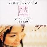 �������L�������A���x�X�g Secret Love-�閧�I����-