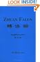 Zhuan Falun (Revolving the Law Wheel)