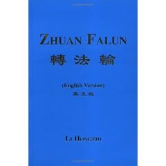 Zhuan Falun