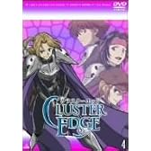 クラスターエッジ 4 [DVD]
