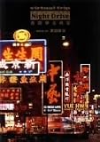 Virtual Trip ���������� music by ���Ŀ���(����ʲ�&�ȡ��벽)