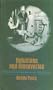 Delusions and Discoveries: Studies on India in the British Imagination 1880-1930