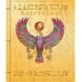 Egyptology