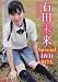 石田未来 Special DVD-BOX