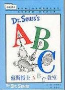 Dr. Seuss's ABC ('Dr. Seuss's ABC', in traditional Chinese and English)