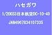 1/200 ���ܹҶ� DC-10-40 #33