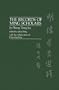 The Records of Ming Scholars