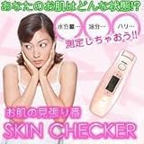 �����̌������ԁ@SKIN CHECKER
