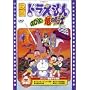 ����Ńh�������� �̂ё��Ɨ��̋R�m [DVD]