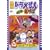 ����Ńh�������� �̂ё��Ɨ��̋R�m [DVD]
