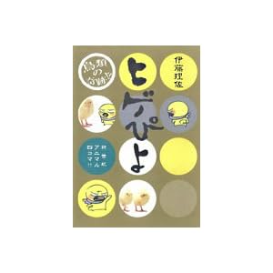 �q�Q�҂� (�N�C�[���Y�R�~�b�N�X)