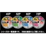 超合金 一般木材用チップソー3枚組(外径160mm・40P)