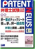 �p�e���g�j���[�X�\�ٗ��m�������i��� (Vol.37(2006�N4����))