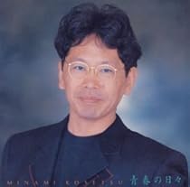 青春の日々