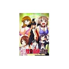 魔薬の錬禁術師~ミサ