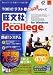 ������Pcollege for Windows ���X�j���O�R�[�X470�_ �A�J�f�~�b�N