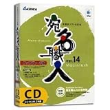 宛名職人Ver.14 アップグレードCD版