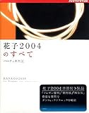 �ֻ� 2004 �����դ���