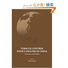 Tobacco Control Policy Analysis in China: Economics and Health (Series on Contemporary China)