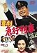 DVD�u�쌀 �}�s��� [DVD]�v